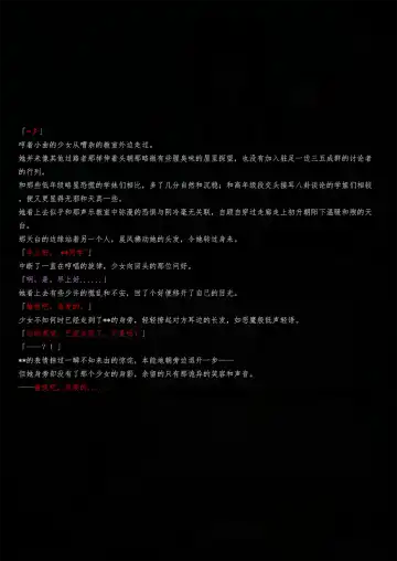 [Yandere No Hako] Lost in the Cold Dew Prologue Fhentai - Page 8