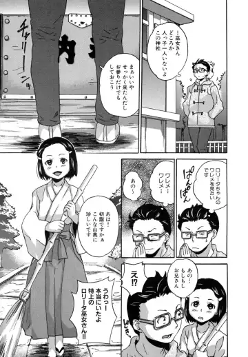 [Asahina Makoto] Miko Miko Shi- Shi- Fhentai - Page 3