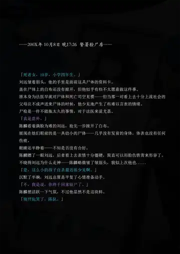 [Yandere No Hako] Lost in the Cold Dew Chapter 1 Fhentai - Page 3