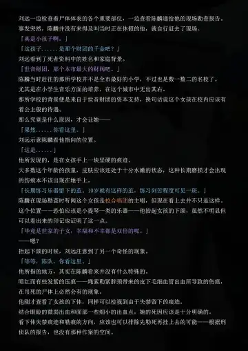 [Yandere No Hako] Lost in the Cold Dew Chapter 1 Fhentai - Page 4