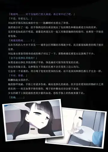 [Yandere No Hako] Lost in the Cold Dew Chapter 1 Fhentai - Page 5