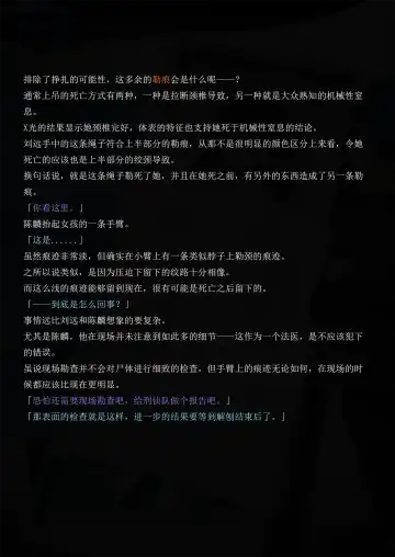 [Yandere No Hako] Lost in the Cold Dew Chapter 1 Fhentai - Page 6