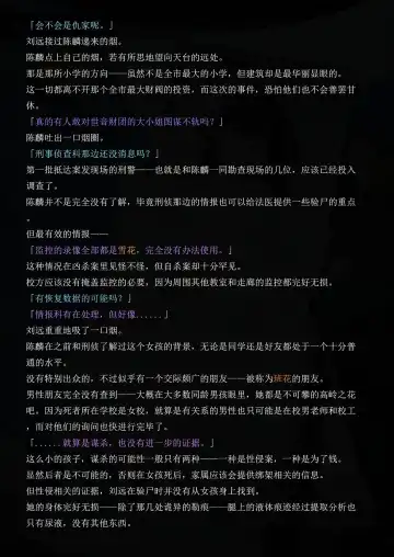 [Yandere No Hako] Lost in the Cold Dew Chapter 1 Fhentai - Page 7