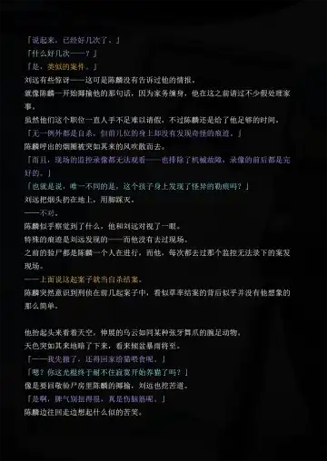 [Yandere No Hako] Lost in the Cold Dew Chapter 1 Fhentai - Page 8