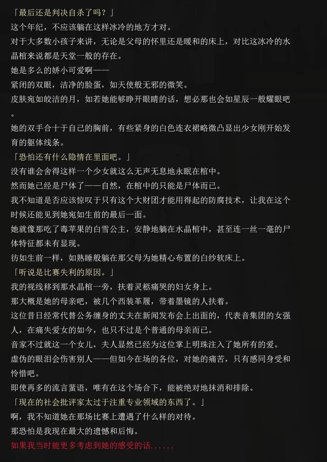 [Yandere No Hako] Lost in the Cold Dew Chapter 2 Fhentai - Page 10