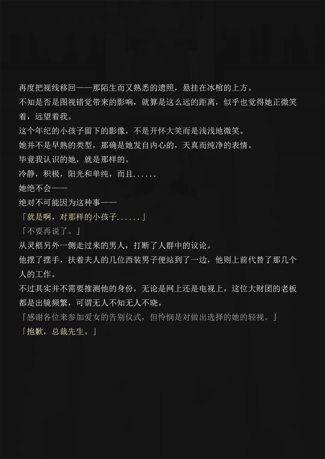 [Yandere No Hako] Lost in the Cold Dew Chapter 2 Fhentai - Page 11