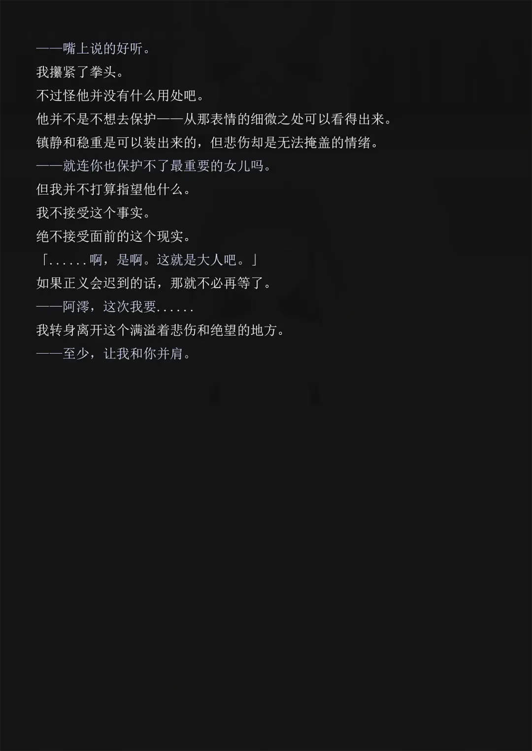 [Yandere No Hako] Lost in the Cold Dew Chapter 2 Fhentai - Page 12