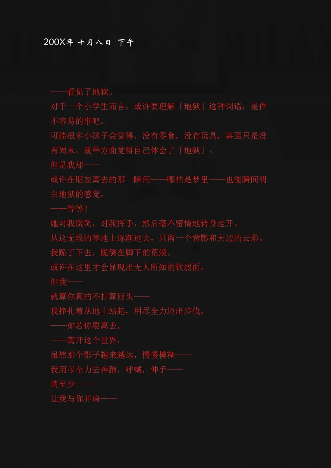 [Yandere No Hako] Lost in the Cold Dew Chapter 2 Fhentai - Page 2