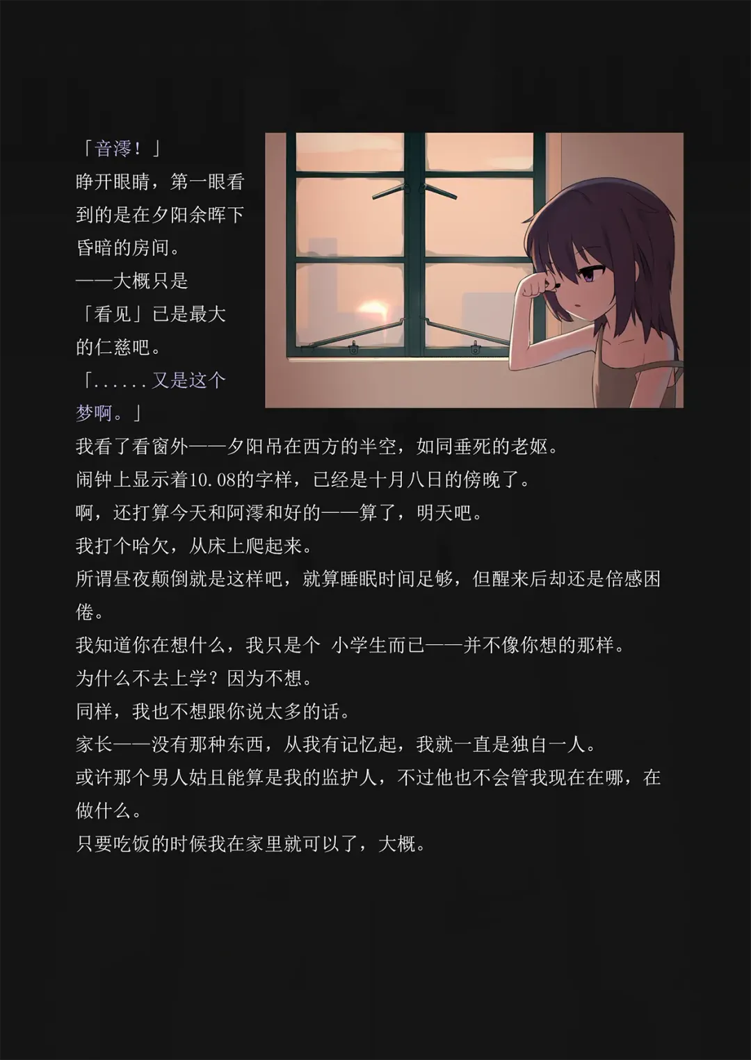 [Yandere No Hako] Lost in the Cold Dew Chapter 2 Fhentai - Page 3