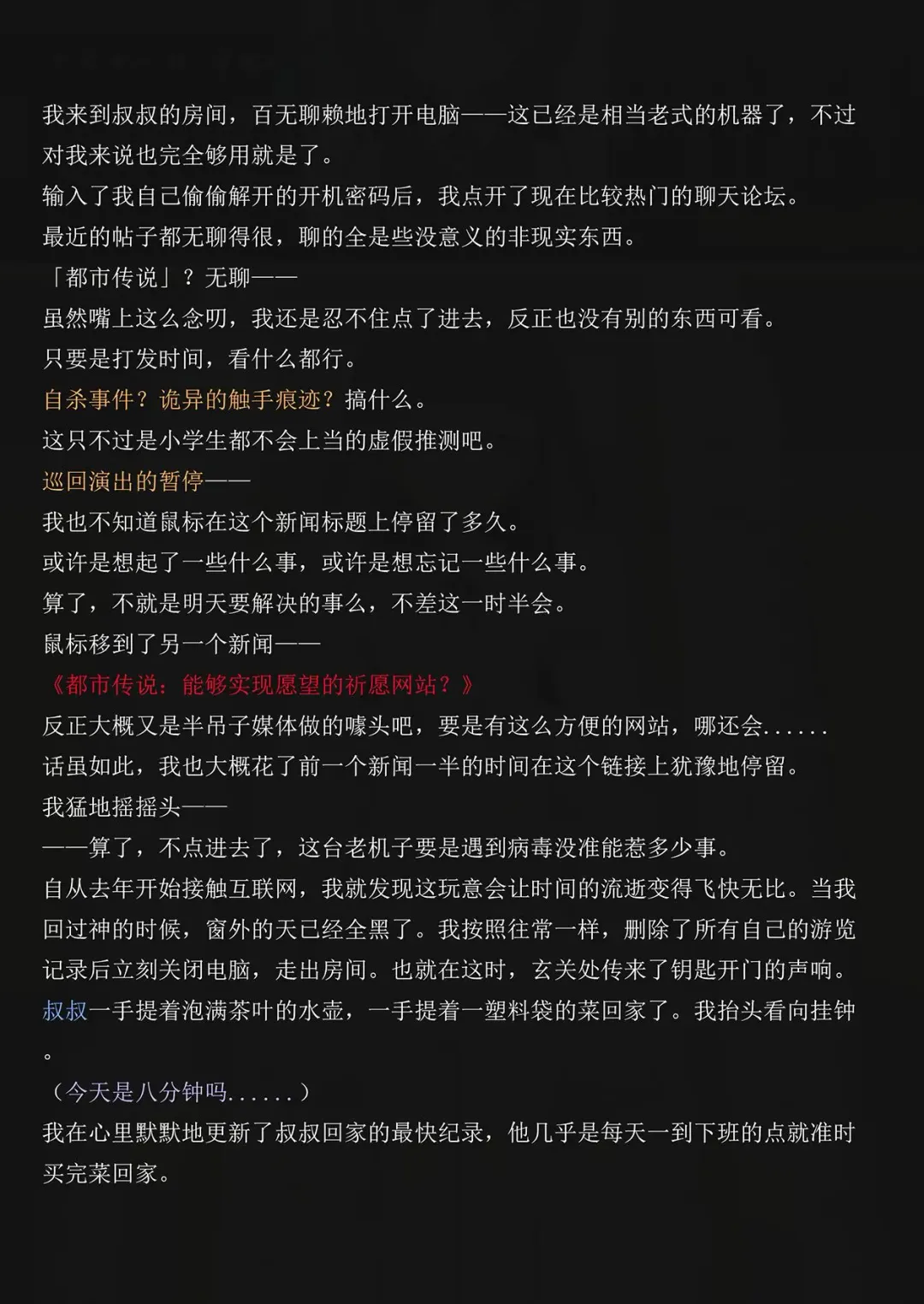 [Yandere No Hako] Lost in the Cold Dew Chapter 2 Fhentai - Page 4