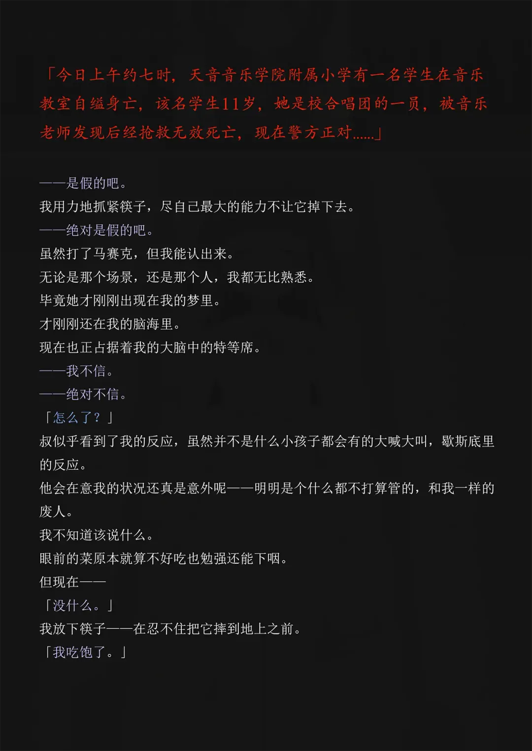 [Yandere No Hako] Lost in the Cold Dew Chapter 2 Fhentai - Page 6