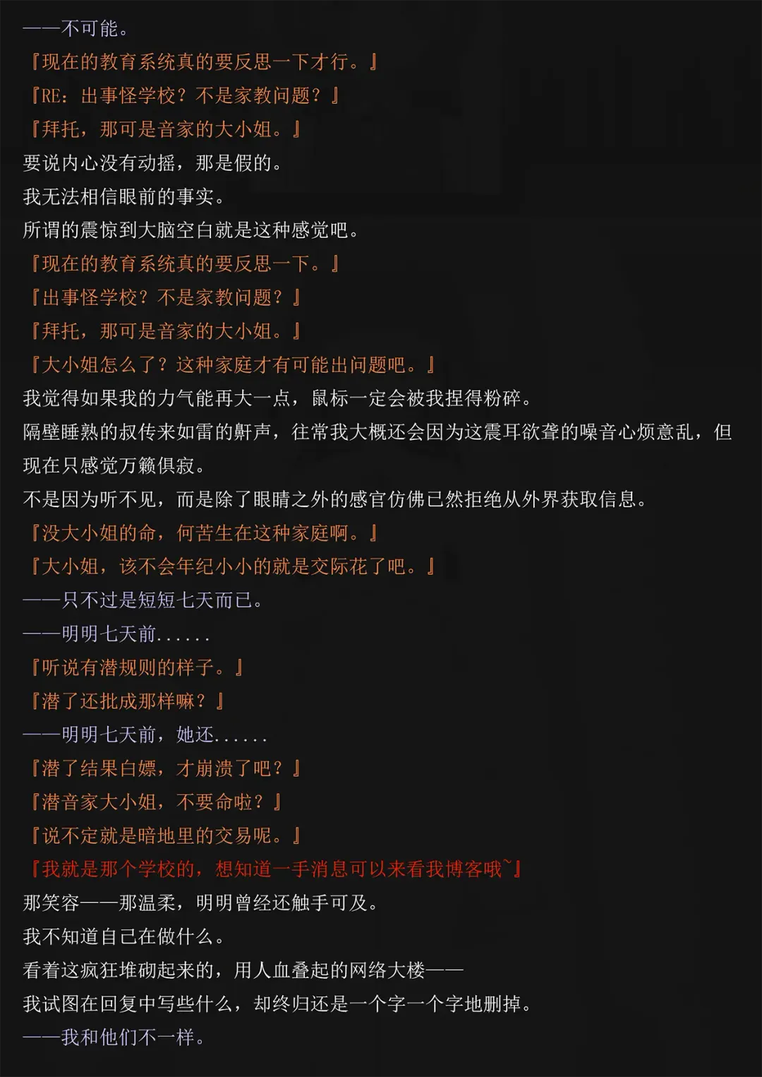 [Yandere No Hako] Lost in the Cold Dew Chapter 2 Fhentai - Page 7