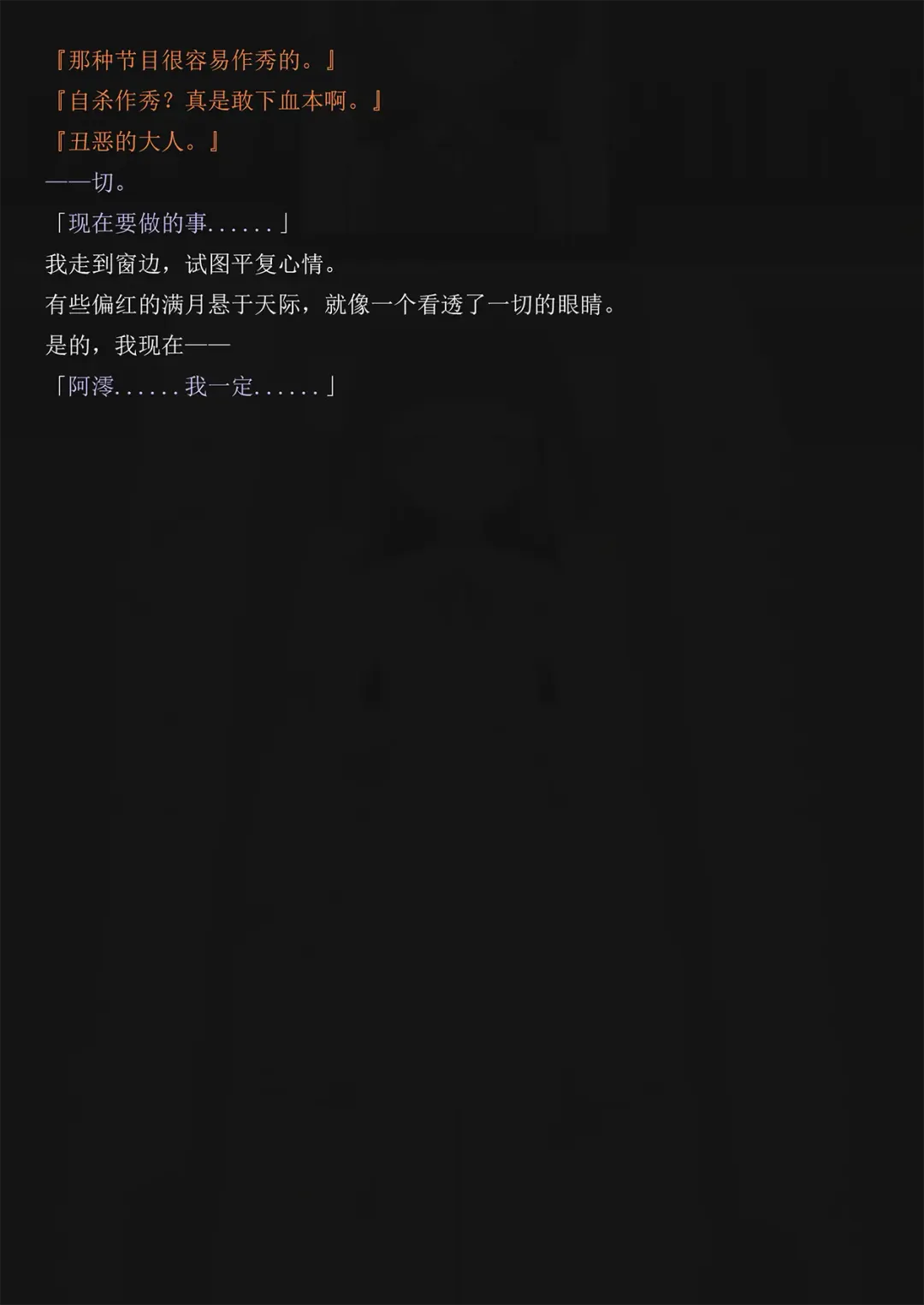 [Yandere No Hako] Lost in the Cold Dew Chapter 2 Fhentai - Page 8