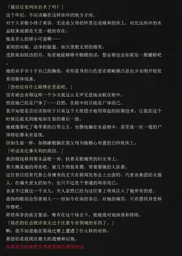 [Yandere No Hako] Lost in the Cold Dew Chapter 2 Fhentai - Page 10