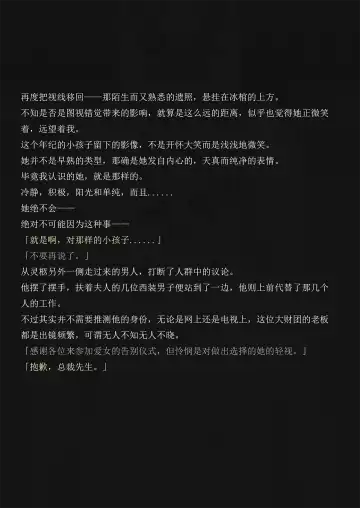 [Yandere No Hako] Lost in the Cold Dew Chapter 2 Fhentai - Page 11