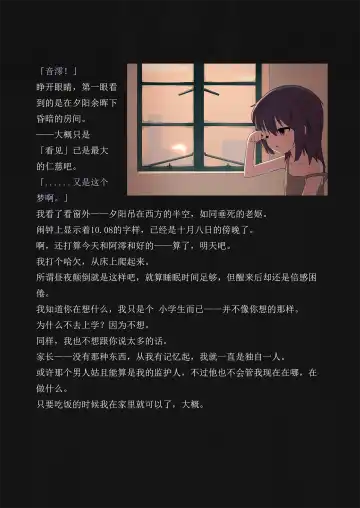 [Yandere No Hako] Lost in the Cold Dew Chapter 2 Fhentai - Page 3