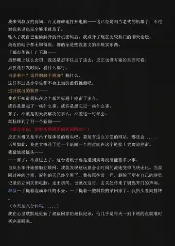 [Yandere No Hako] Lost in the Cold Dew Chapter 2 Fhentai - Page 4