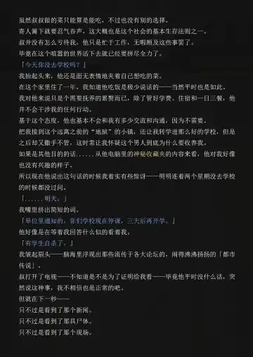 [Yandere No Hako] Lost in the Cold Dew Chapter 2 Fhentai - Page 5