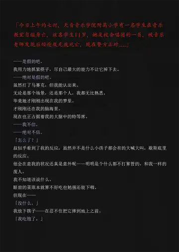 [Yandere No Hako] Lost in the Cold Dew Chapter 2 Fhentai - Page 6