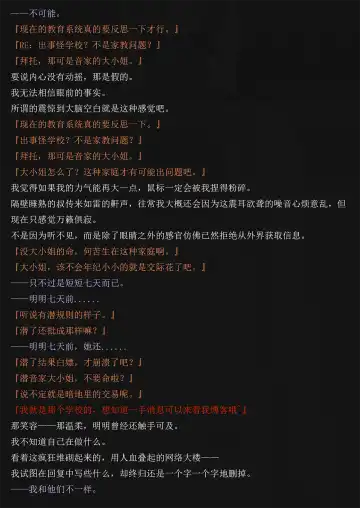 [Yandere No Hako] Lost in the Cold Dew Chapter 2 Fhentai - Page 7