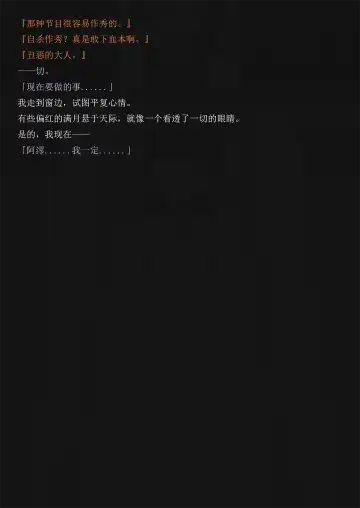 [Yandere No Hako] Lost in the Cold Dew Chapter 2 Fhentai - Page 8