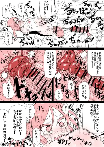 [Yu-zyenixi] Rina-chan no Onaka ga Ookiku Naru Hanashi Fhentai - Page 4