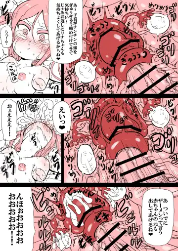 [Yu-zyenixi] Rina-chan no Onaka ga Ookiku Naru Hanashi Fhentai - Page 7