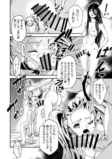 [Akae Shirou] Futanari Onee-san to Loli Fhentai - Page 4