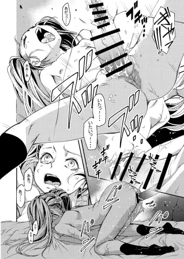 [Akae Shirou] Futanari Onee-san to Loli Fhentai - Page 6