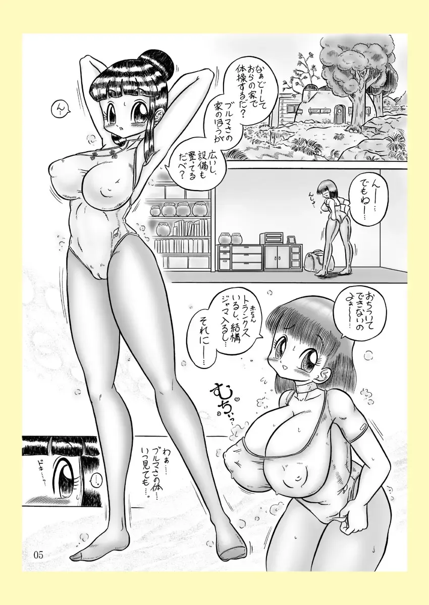 [Myimyia] Chichi Buru Mankai!! vs Leotard Kansei-ban Fhentai - Page 3
