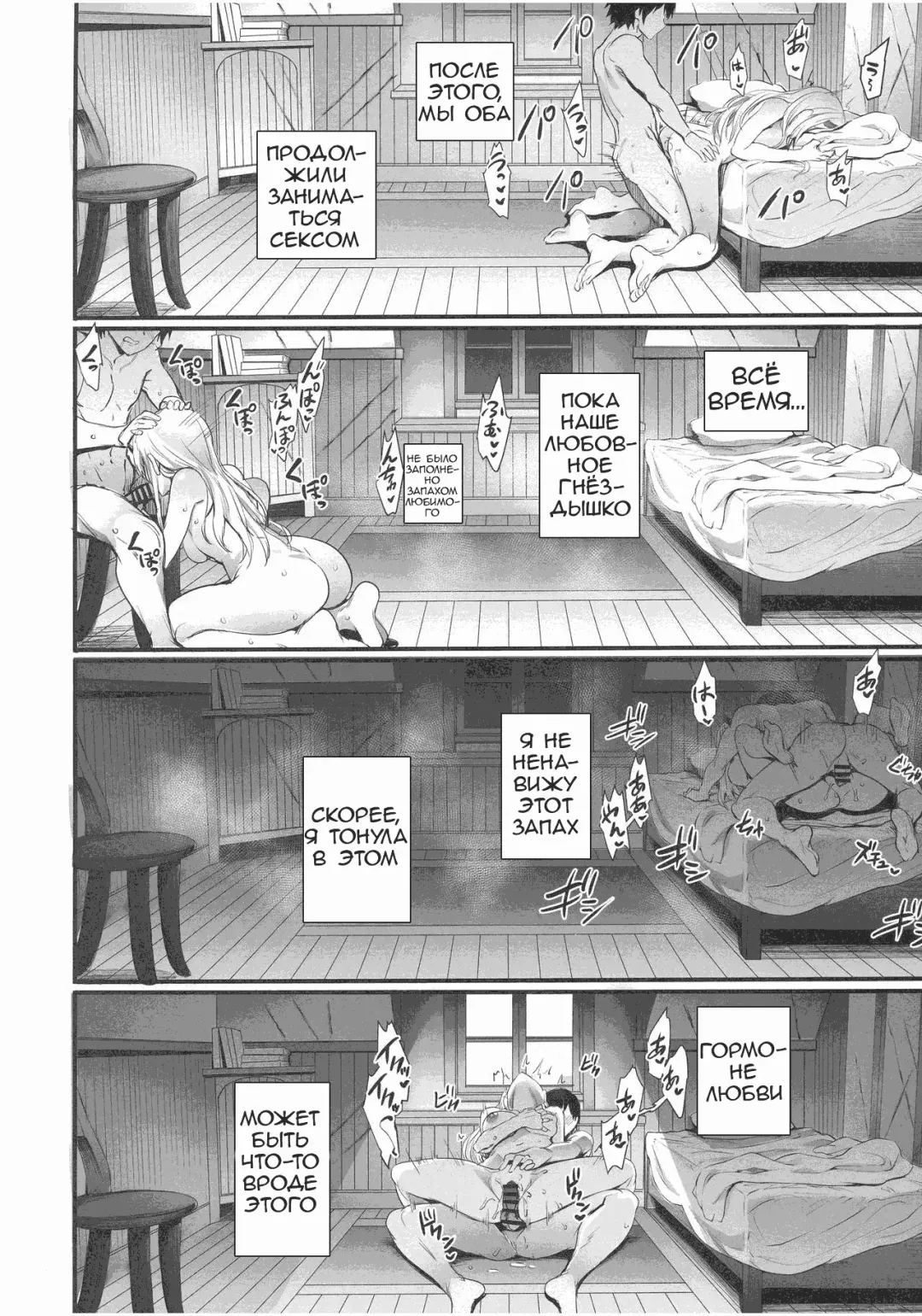 [Puyocha] Bittersweet Fhentai - Page 12