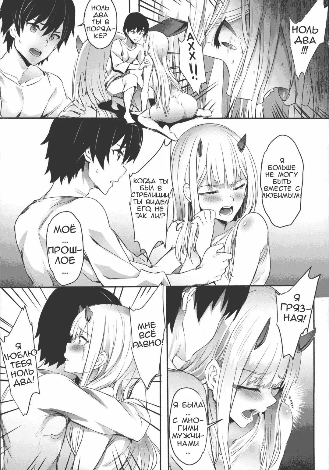[Puyocha] Bittersweet Fhentai - Page 5