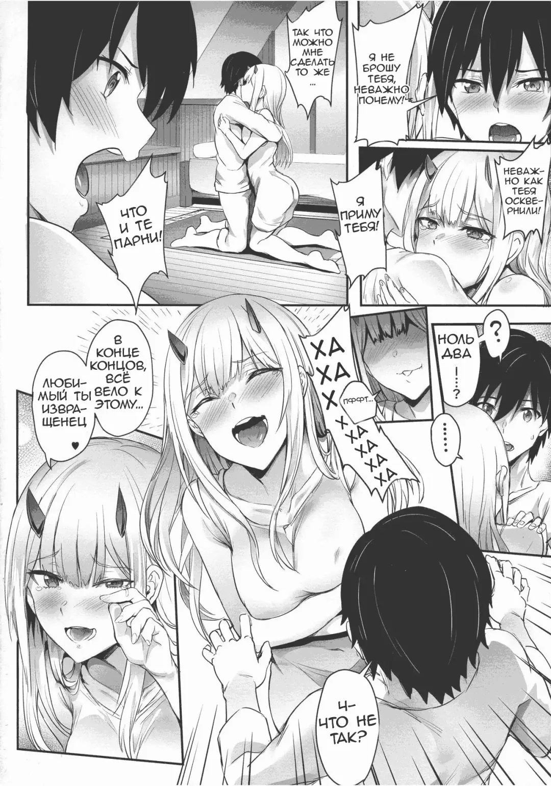 [Puyocha] Bittersweet Fhentai - Page 6