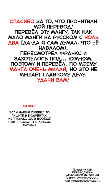 [Puyocha] Bittersweet Fhentai - Page 19