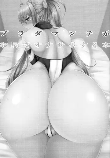 [Takanotume] Bradamante ga Oshiri de OnaSuppo Suru Hon Fhentai - Page 2