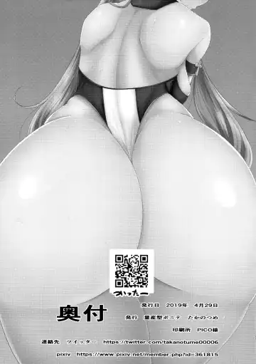 [Takanotume] Bradamante ga Oshiri de OnaSuppo Suru Hon Fhentai - Page 20