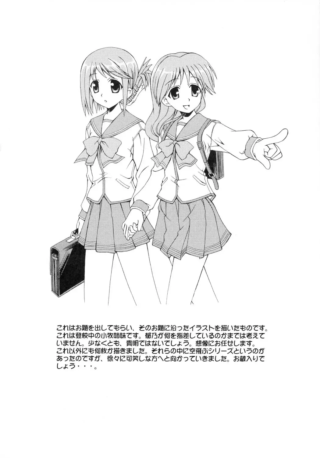 [Hase Yuu - Hikawa Yuuki - Yamamoto Ryuusuke] TH2 Chikku Factory -Xrated- Fhentai - Page 33