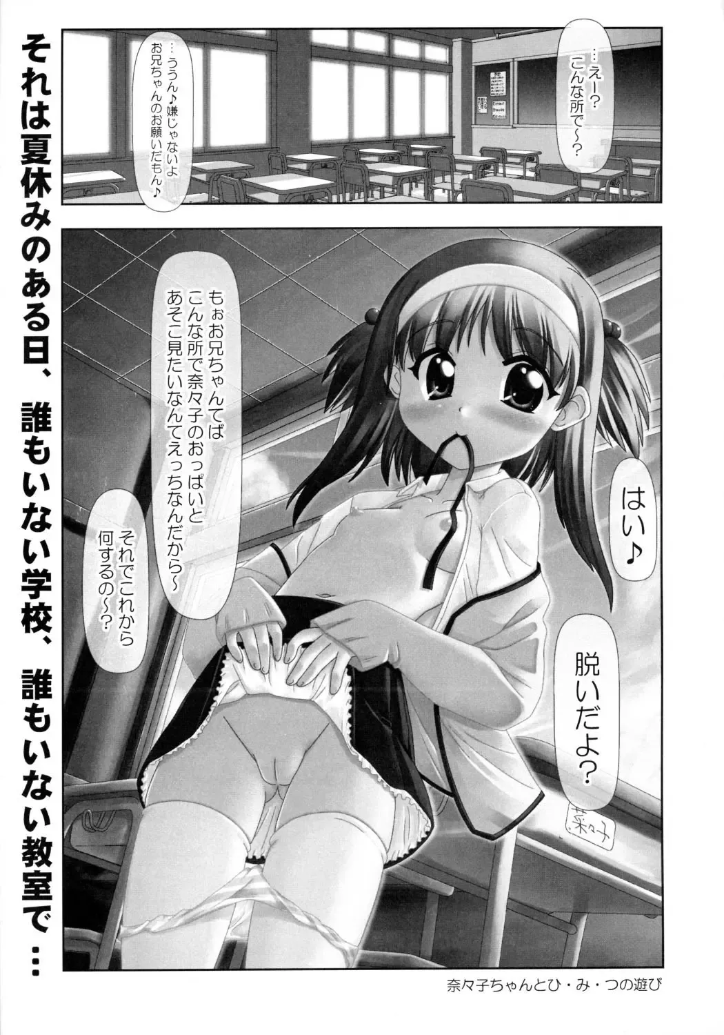 [Hase Yuu - Hikawa Yuuki - Yamamoto Ryuusuke] TH2 Chikku Factory -Xrated- Fhentai - Page 4