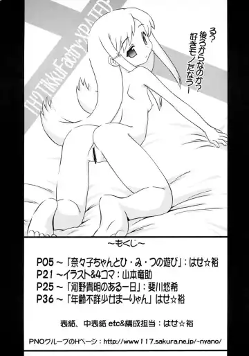 [Hase Yuu - Hikawa Yuuki - Yamamoto Ryuusuke] TH2 Chikku Factory -Xrated- Fhentai - Page 3