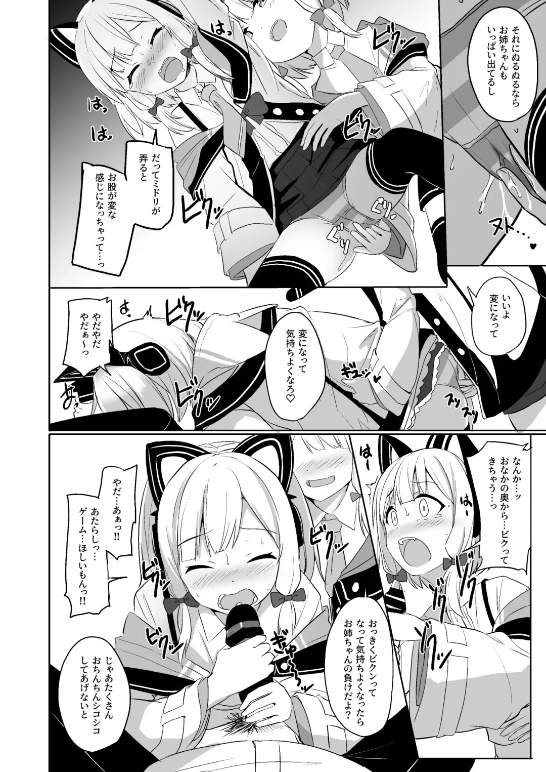 [Milk Jam] Kimochi Yoku Nattara Make Game nante Sonna Tsugou no Ii Rule ga Aru Wake!? Fhentai - Page 11