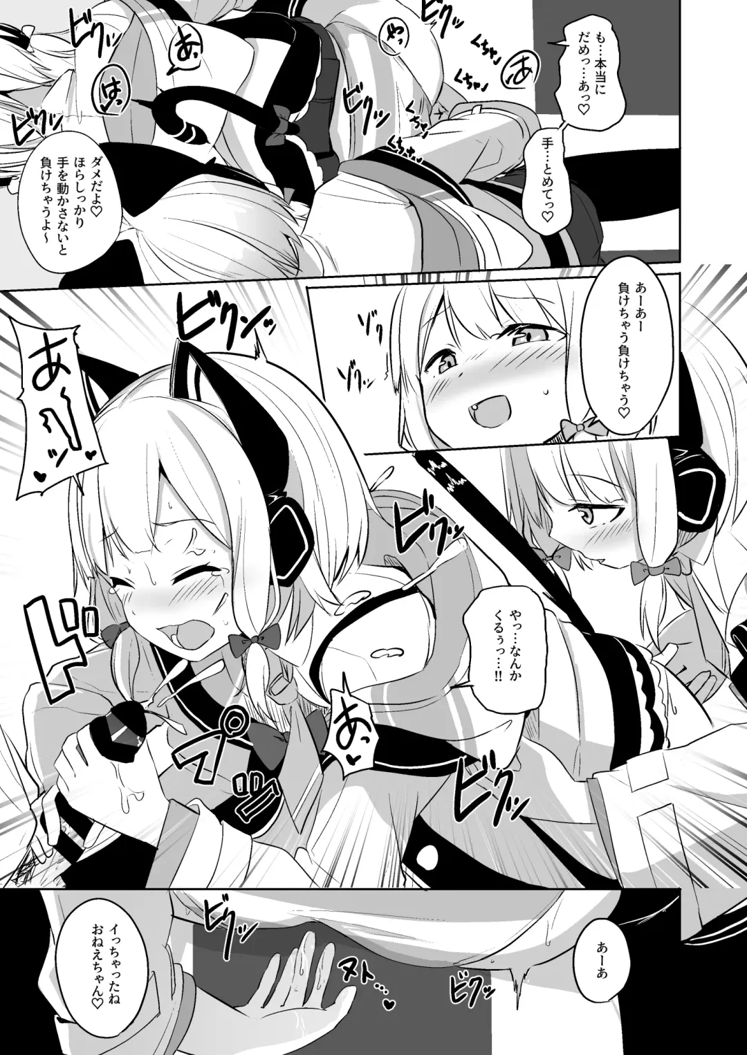 [Milk Jam] Kimochi Yoku Nattara Make Game nante Sonna Tsugou no Ii Rule ga Aru Wake!? Fhentai - Page 12