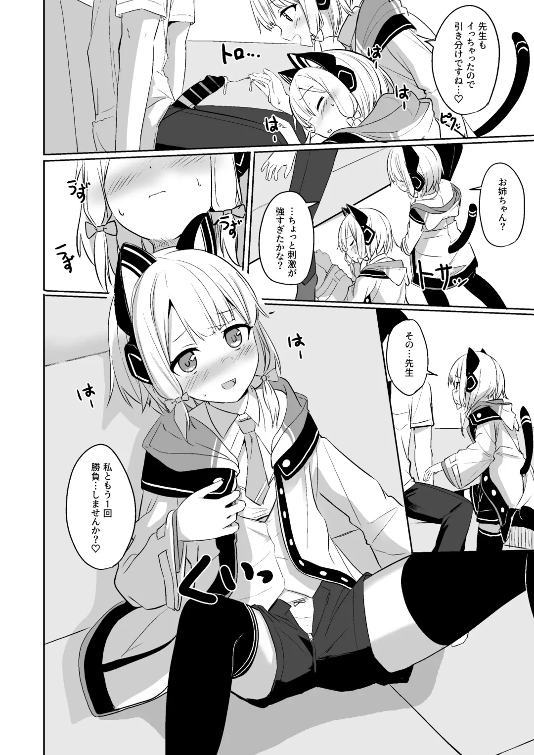 [Milk Jam] Kimochi Yoku Nattara Make Game nante Sonna Tsugou no Ii Rule ga Aru Wake!? Fhentai - Page 13