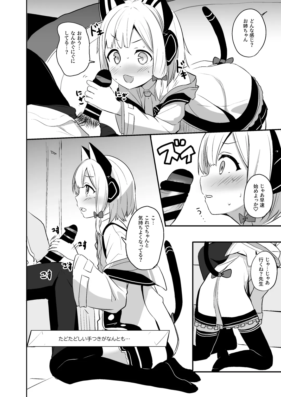 [Milk Jam] Kimochi Yoku Nattara Make Game nante Sonna Tsugou no Ii Rule ga Aru Wake!? Fhentai - Page 7
