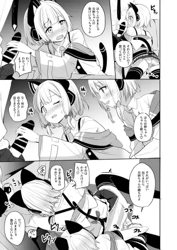 [Milk Jam] Kimochi Yoku Nattara Make Game nante Sonna Tsugou no Ii Rule ga Aru Wake!? Fhentai - Page 10