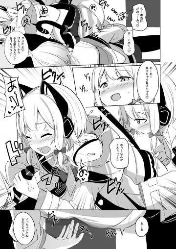 [Milk Jam] Kimochi Yoku Nattara Make Game nante Sonna Tsugou no Ii Rule ga Aru Wake!? Fhentai - Page 12