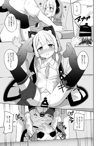 [Milk Jam] Kimochi Yoku Nattara Make Game nante Sonna Tsugou no Ii Rule ga Aru Wake!? Fhentai - Page 14