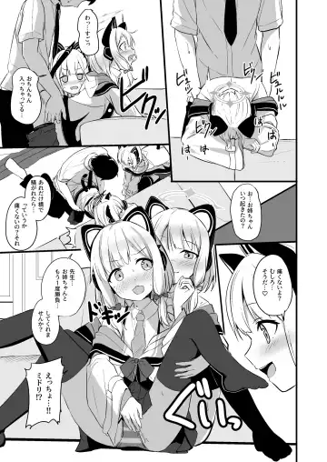 [Milk Jam] Kimochi Yoku Nattara Make Game nante Sonna Tsugou no Ii Rule ga Aru Wake!? Fhentai - Page 16