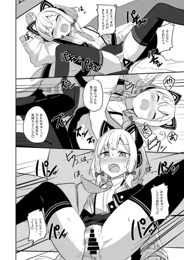 [Milk Jam] Kimochi Yoku Nattara Make Game nante Sonna Tsugou no Ii Rule ga Aru Wake!? Fhentai - Page 19