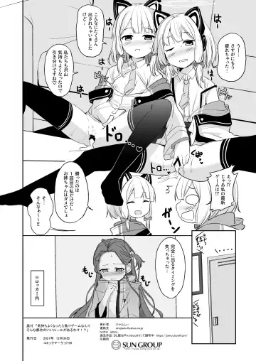 [Milk Jam] Kimochi Yoku Nattara Make Game nante Sonna Tsugou no Ii Rule ga Aru Wake!? Fhentai - Page 21