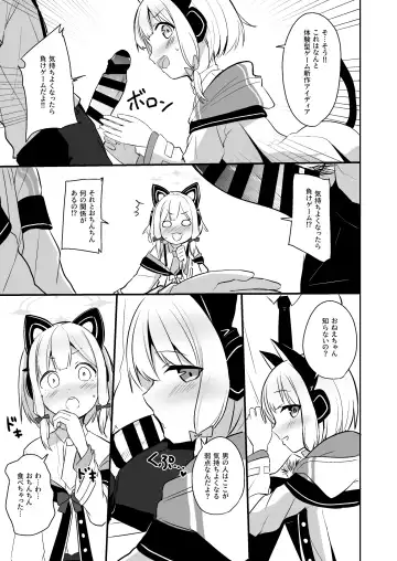 [Milk Jam] Kimochi Yoku Nattara Make Game nante Sonna Tsugou no Ii Rule ga Aru Wake!? Fhentai - Page 4